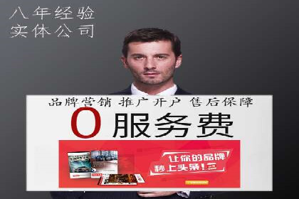 百度竞价托管运营助力中小企业发展案例